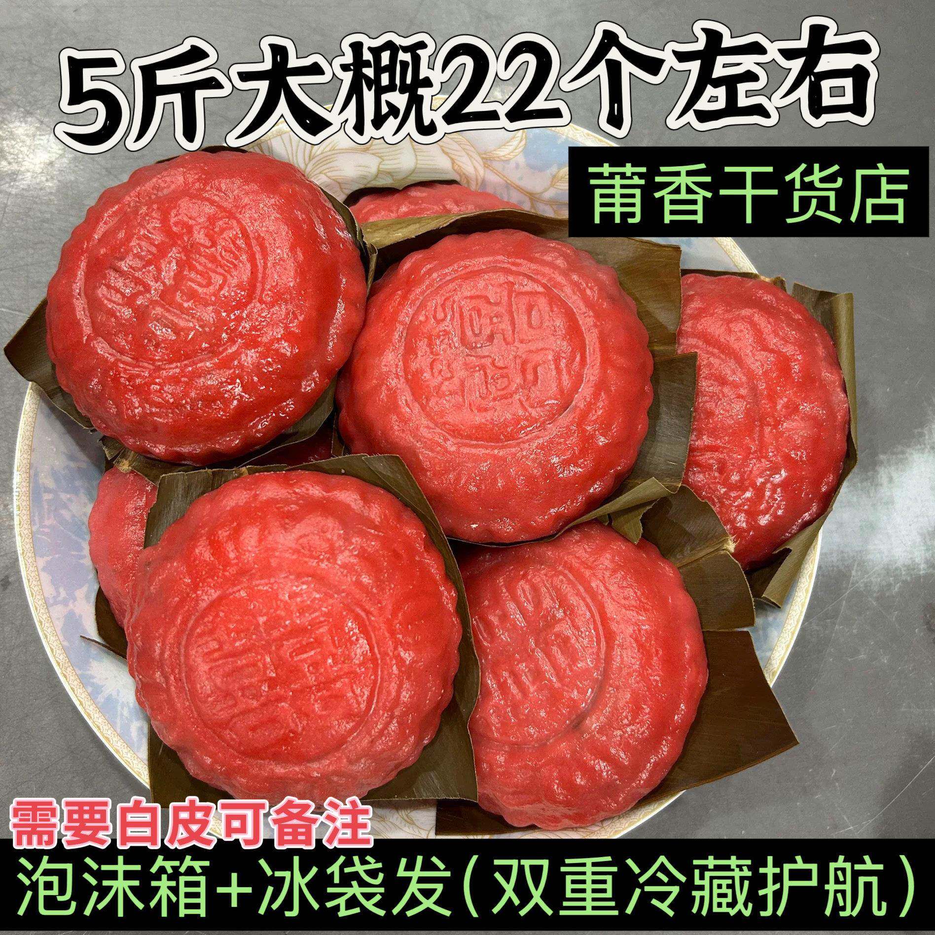 莆田手工红团5斤莆田糕点点心农家自制糯米糕绿豆馅新鲜现做