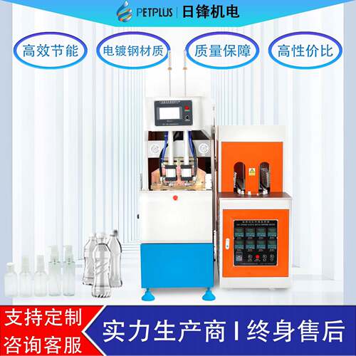 源头工厂直销2L-5L一出二pet半自动吹瓶机 水桶矿泉水瓶模具制定