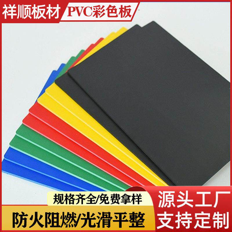 彩色pvc发泡板雪弗板结皮板红色黄色绿色蓝色橙色m5mm8mm10mm