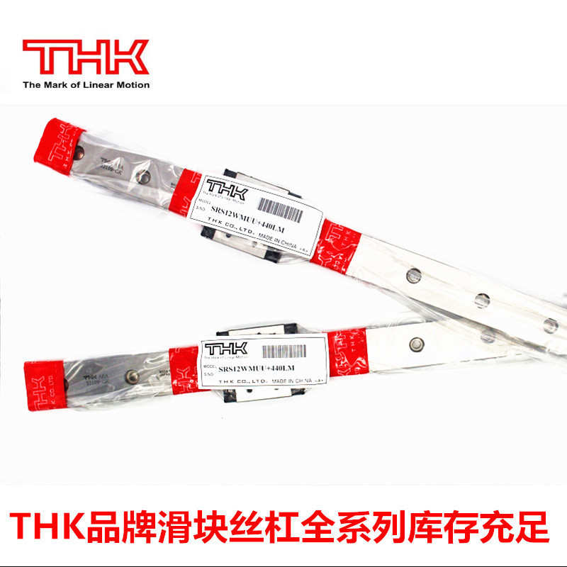 现货供应THK导轨滑块SHS25C  SHS25LC   SHS35LC  SHS35C1