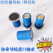 35协业防水导轮总成自动紧 线 线切割配件铜套单侧导轮总成20