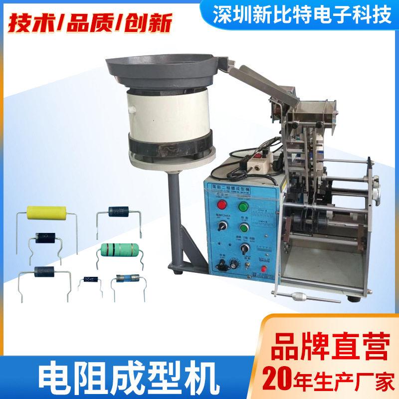 肖特型基二极成型机电阻成机电阻剥带K管脚全自动电子