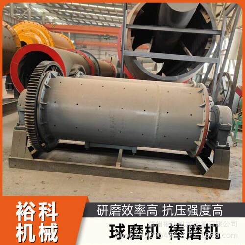 选矿设备磨粉机 锂矿炉渣卧式棒磨机 裕科石灰石湿磨球磨机型号