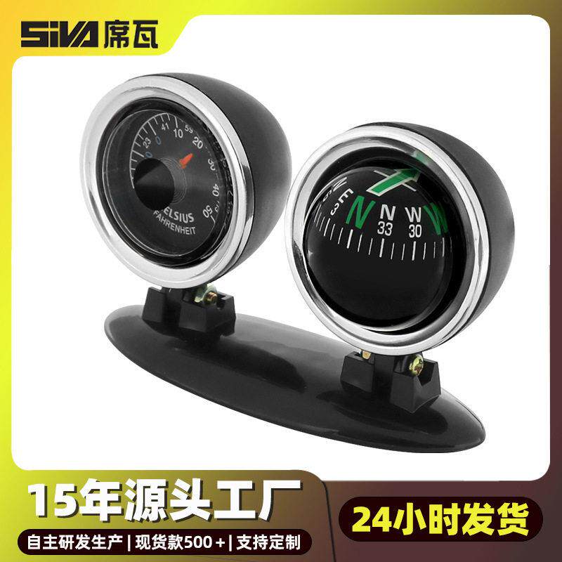 源头厂家指南针车载车用二合一指南球带温度计精度户外摆件现货