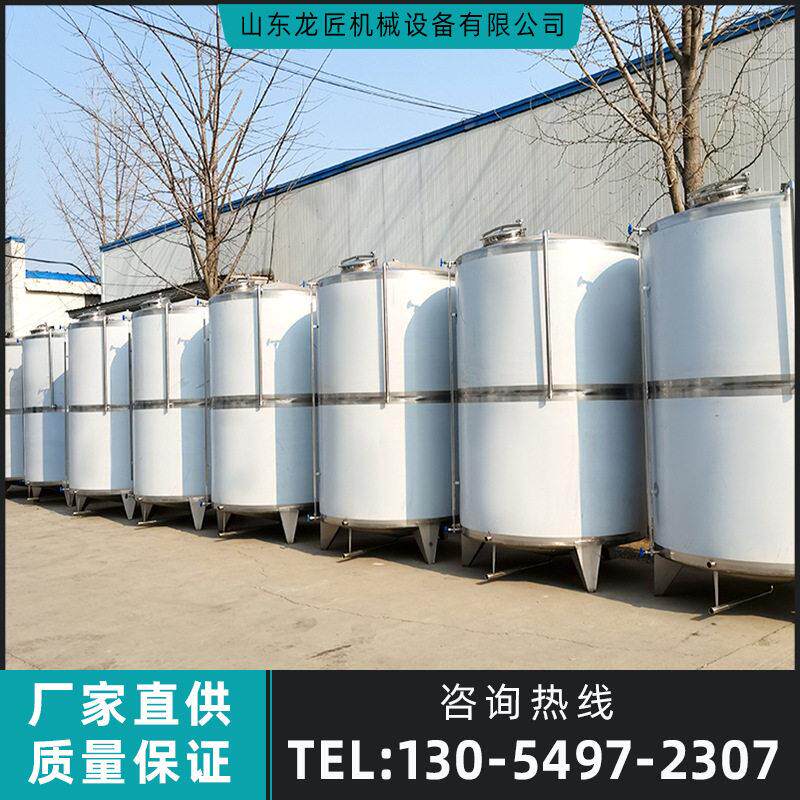 不锈钢储5吨立式锥底储酒白酒储酒精储存容器