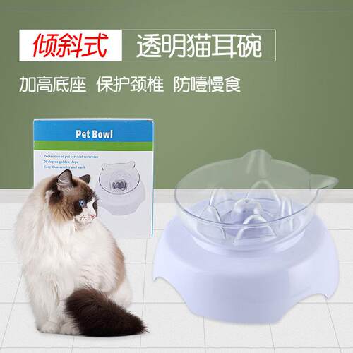 猫碗倾斜°透明塑料碗猫食盆可爱圆形底斜口单碗猫咪宠物喂食碗