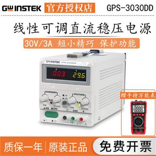 固纬GPS-1850D线性可调直流稳压电源GPS-3030D/GPS-3030DD/1830D