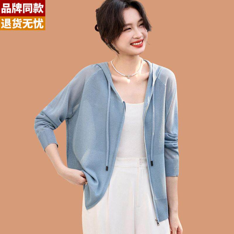 连帽冰丝针织开衫女夏季薄款拉链小外搭披肩短款配吊带裙子防晒衣