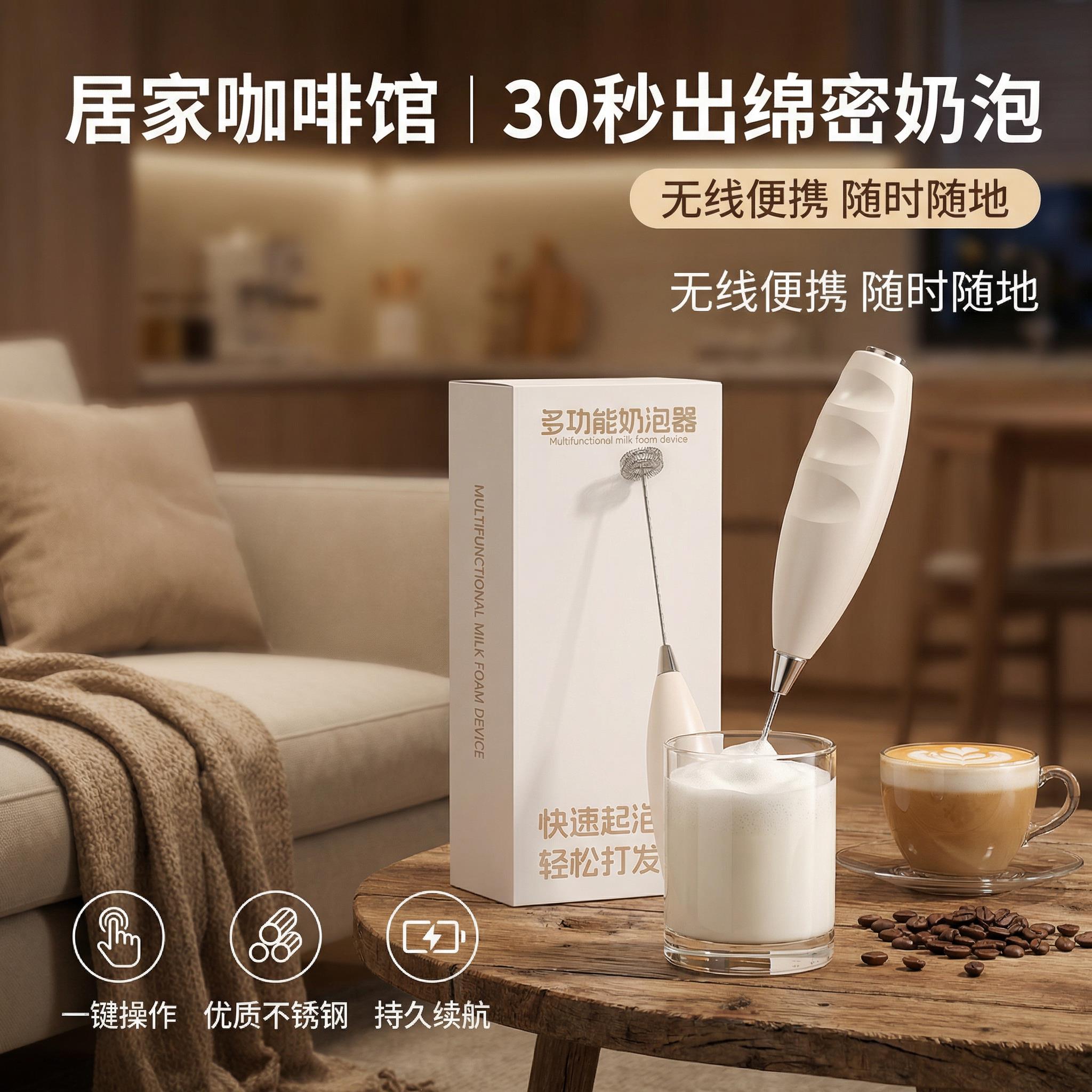 咖啡专用打泡器冻干咖啡打泡器专业奶泡器家用牛奶搅拌器手持打泡图片