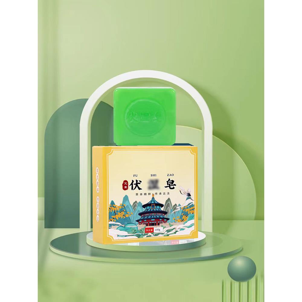 【艾草伏湿皂】湿气重更有用 买3送2 买5送5 赠起泡网