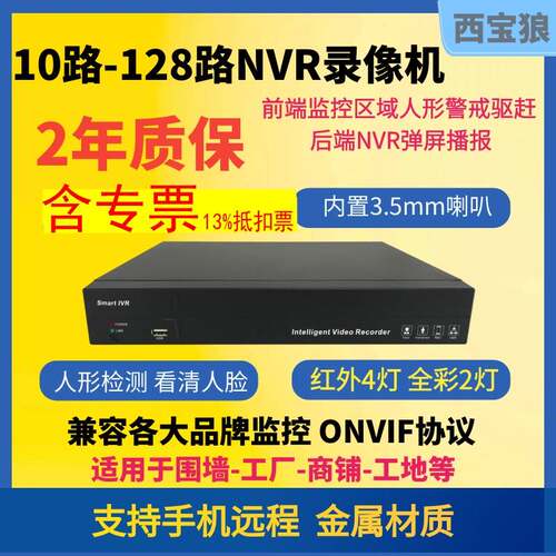 硬盘录像机全新10路16路32路64路128路9盘16盘NVR网络GB28181