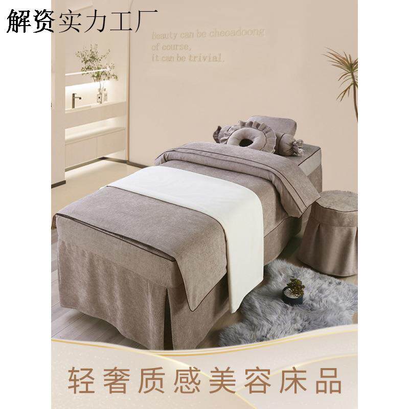 院床罩四件套高档按摩理疗网红床套洗头床头疗床罩套带洞