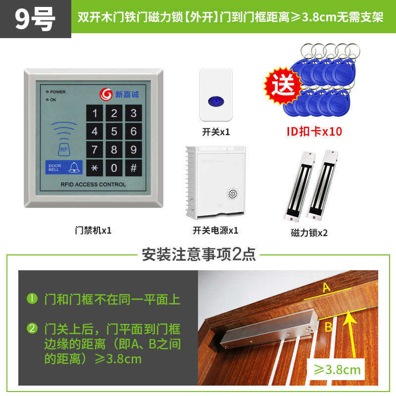 锁门禁系统套装锁磁力刷卡密码免电子锁无线门禁一体机自动门布线
