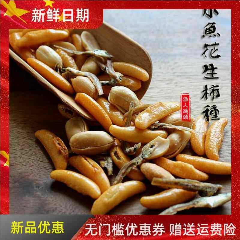 新日期柿子种米果小鱼花生柿种食戟之灵KTV酒吧休闲零食两份包邮