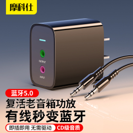 蓝牙接收器5.0音频适配器aux老式音响音箱专用功放转蓝牙音箱接耳机台式电脑电视机无线发射器模块立体声无损