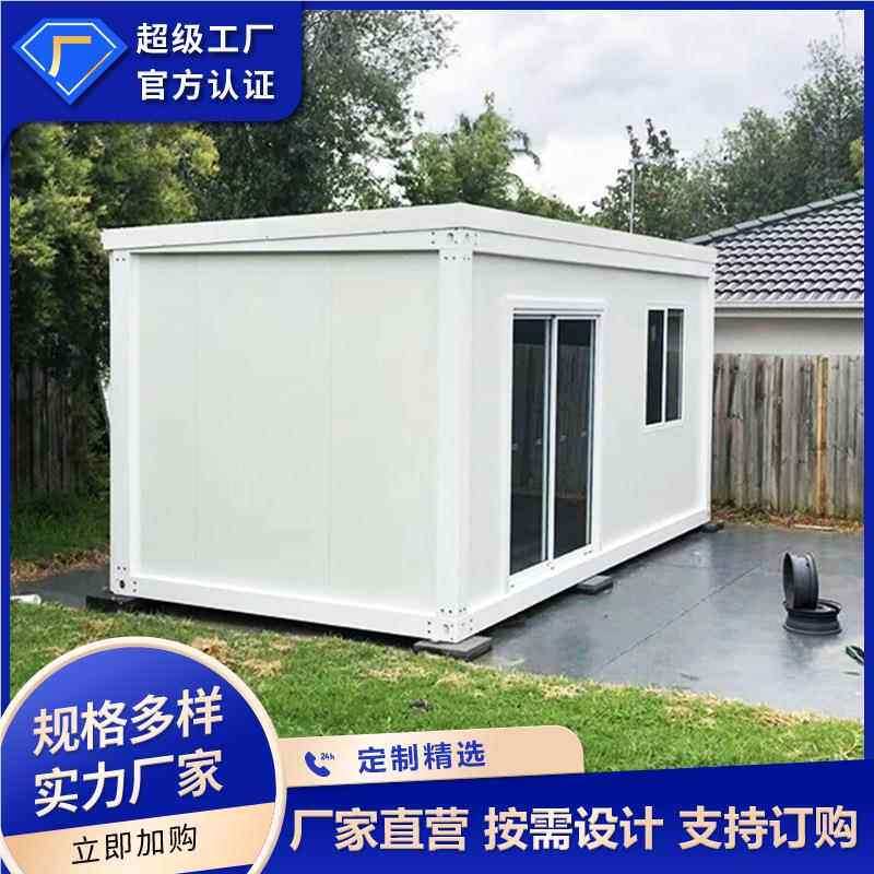 现货速拼装集式装箱活动房快拼箱 发临时办公集成房屋快拼室工地