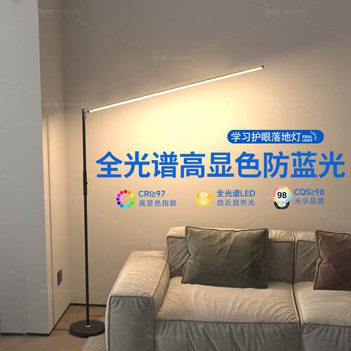 ld立式268护眼落地台灯厅卧室简约儿钢童落e地阅读灯琴客灯落地专