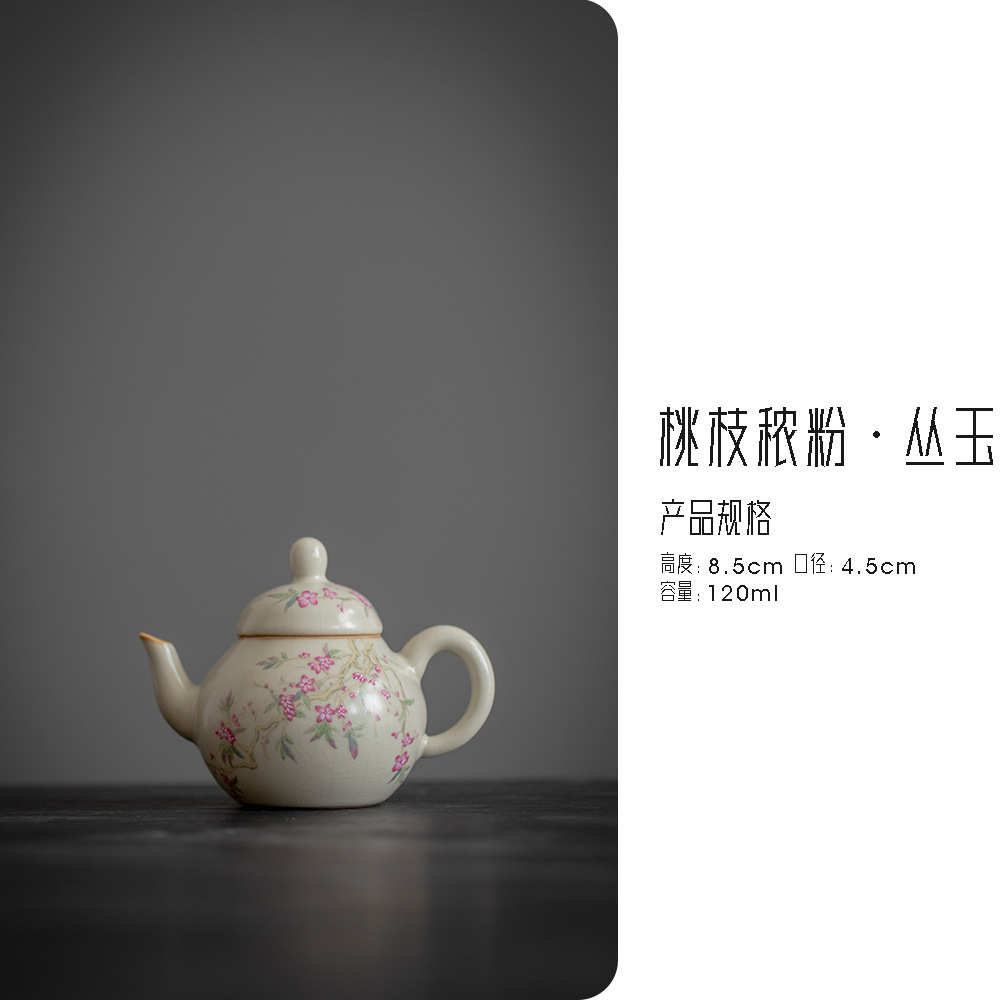 秾茶器泡开壶孔冲茶具单滤汝窑桃片茶器带过家用功夫茶壶枝陶瓷粉
