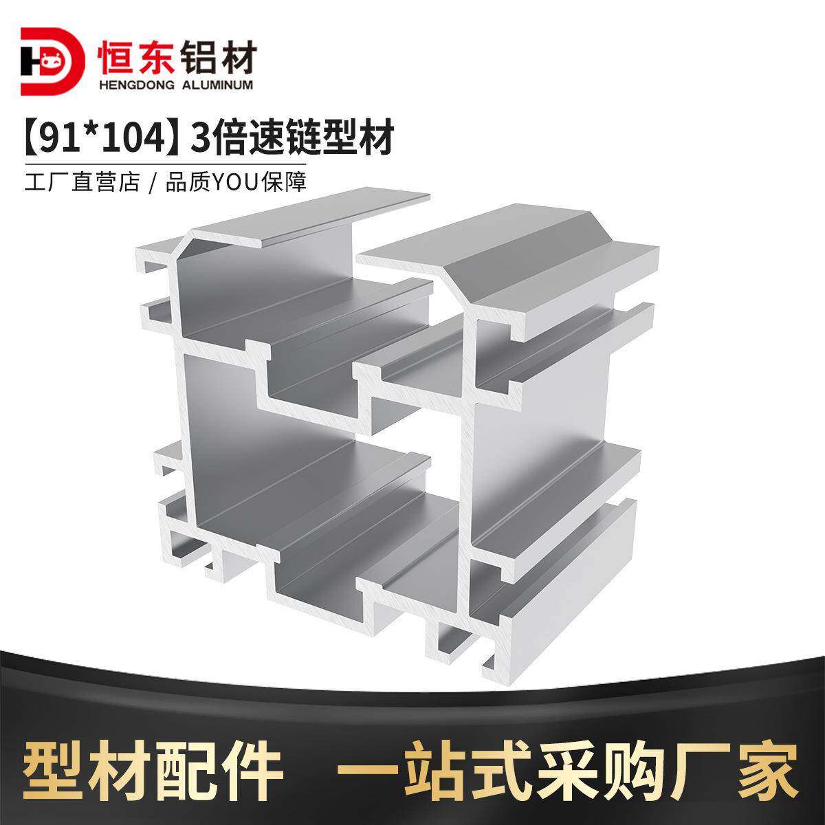 91104倍速链铝型材3倍速铝合金导轨BS30-C212A三倍速铝型材轨道