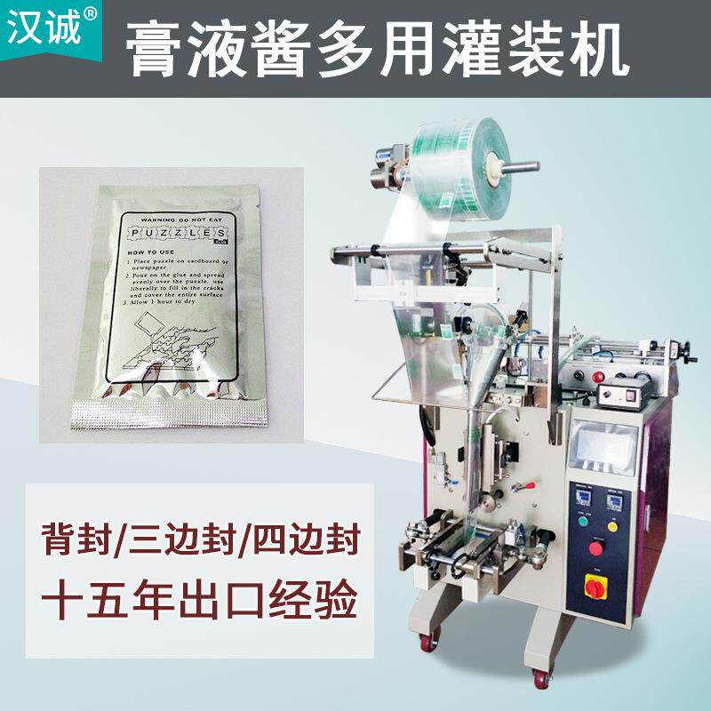 袋装密封胶水包装机 全自动快干胶包装机 供应AB胶水立式包装机