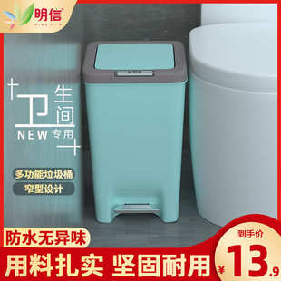 脚踩垃圾桶轻奢有盖夹缝家用简约卫生间纸篓窄带盖客厅创意圾圾桶