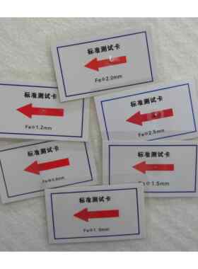 检针机检测卡片验针器测试块金属校准模块金检机探测片中性无LOGO
