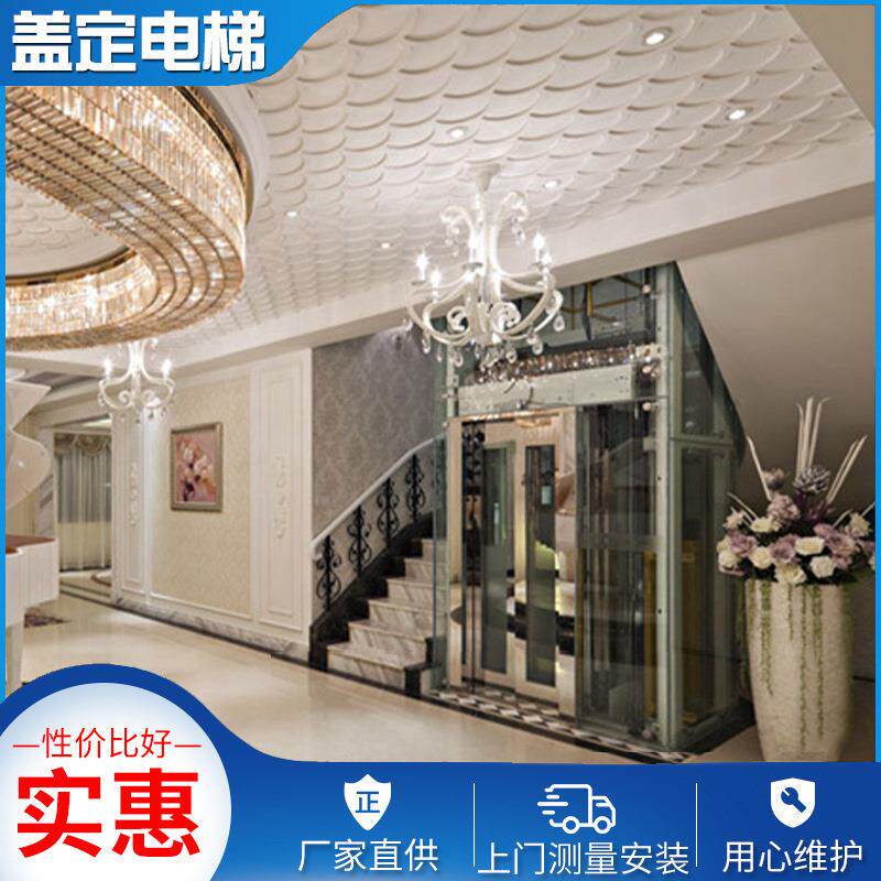 现场测量室内家用小型别墅电梯二三层复式阁楼简易升降台