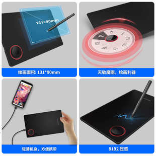 敏画绘网数位板手写板接手g50天圈板课机手可图板写字板魔