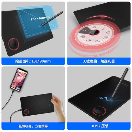 数位魔g50网画板图板敏天圈板写字板课机手可绘接手手写板