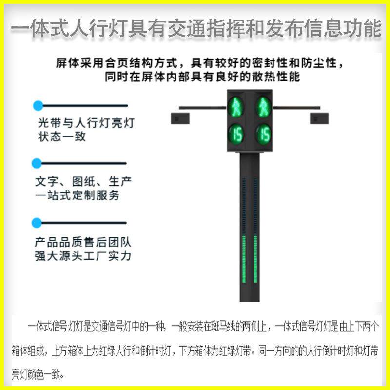 厂家led交通信号灯 机器人发光灯带人行信号灯 一体式人行红绿灯