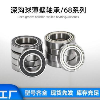薄壁440不锈钢轴承S6800 S6801 S6802 S6803 S6804 S6805 S6806