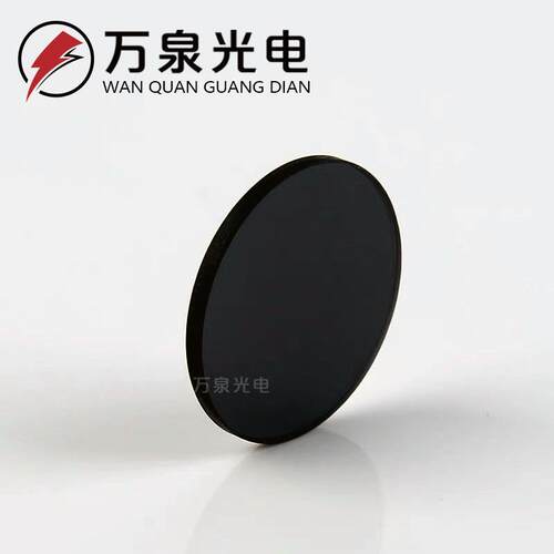 厂家直销黑玻璃滤光镜780-2500nm红外透滤光片可见光截止通光片