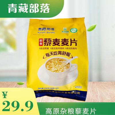 藜麦片杂粮健康麦片健身餐低脂独立包装膳食纤维谷物麦片