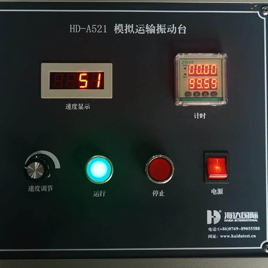 厂家直供包装纸箱模拟运输震动试验机高频振动试验台震动测试仪