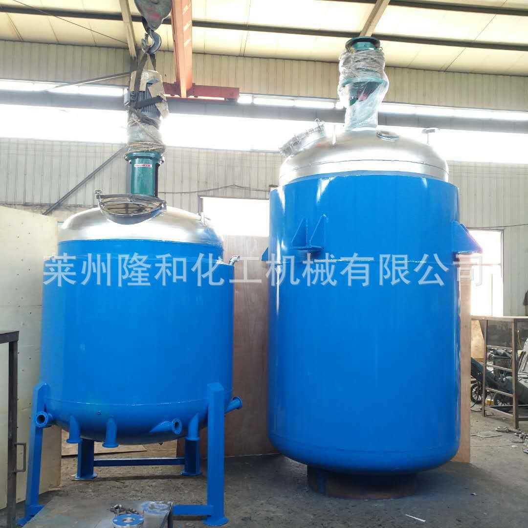 源厂直供2000L000L5000L内盘管不锈钢反应釜香精香料搅拌罐