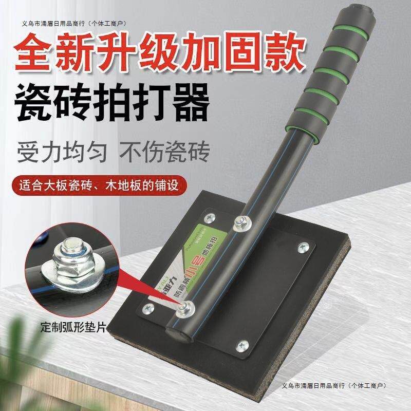 瓷砖拍打板加厚橡胶装修贴瓷砖大号新款拍板瓦工贴砖工具锤子