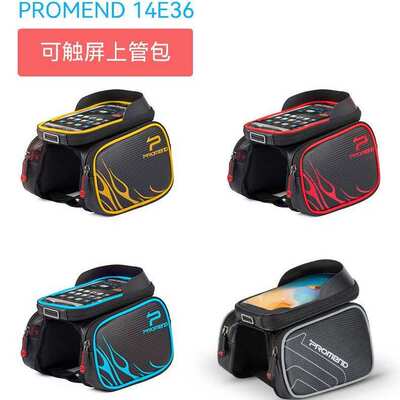 promend自行车前梁马鞍包 E36上管防水触屏手机包山地车骑行用品
