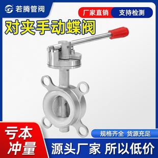手动蝶阀201硅胶软密封D71X 304不锈钢对夹式 16P手柄四氟阀门DN80