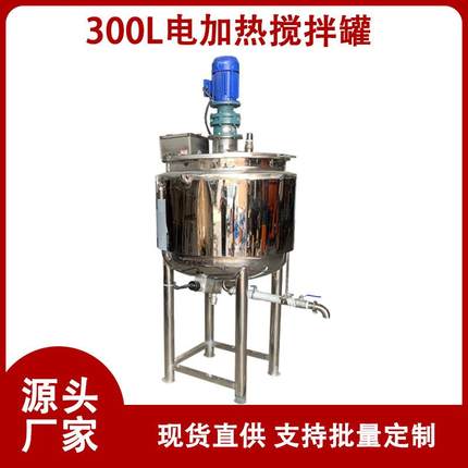 深圳1000L胶水分散罐防爆500L热熔胶除泡搅拌罐不锈钢夹套搅拌罐