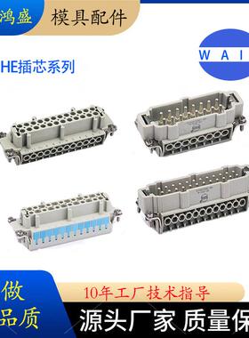 唯恩航空插头重载连接器接插件wainHE-024-M24芯16芯公母对接插头