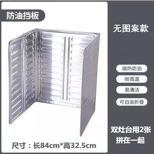 炒菜挡油板厨房防油烟遮挡板煤气灶台隔板加厚耐高温铝箔溅挡板