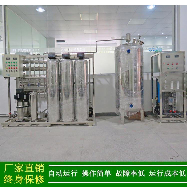 绿健厂家直销0.5t纯化水设备_1000L/H双级反渗透+EDI超纯水机系统