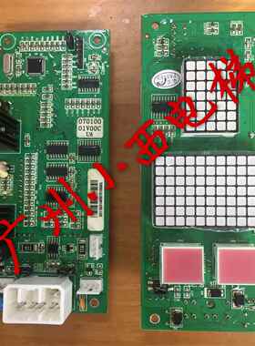 全新原厂广日电梯显示板CAN BUSC V3.0/CAN BUSC V4.1 广日电梯