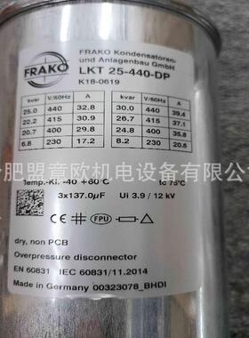 德国FRAKO电力电容器LKT25-440-DP，量大有优惠