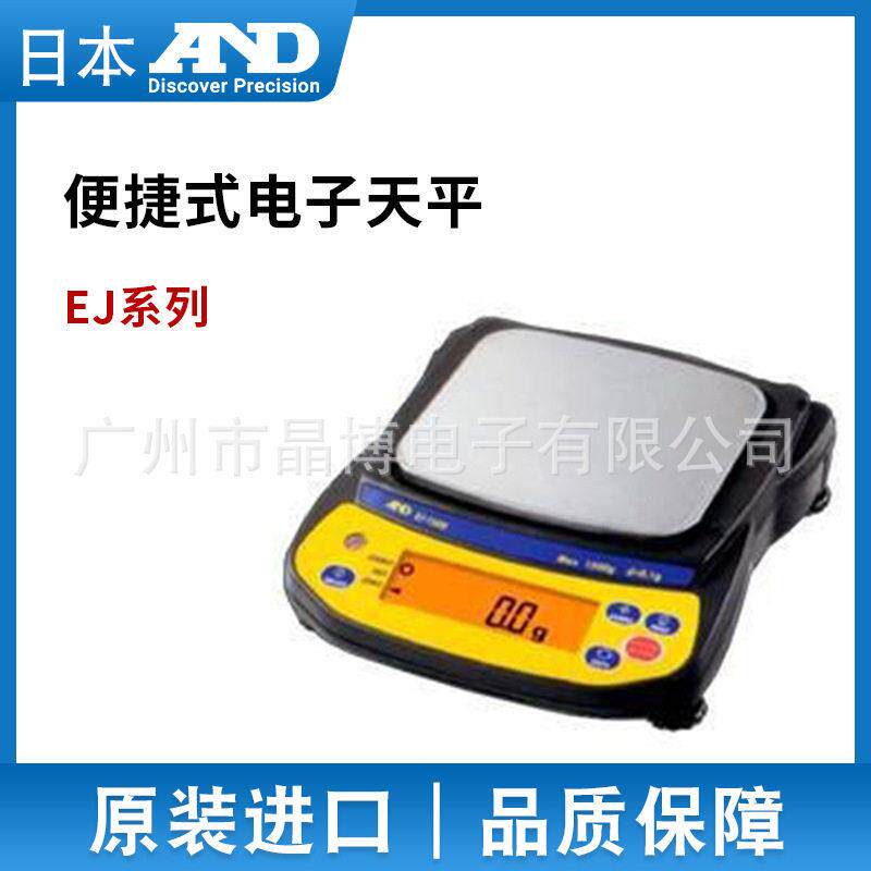 EJ-120+EJ-13密度天平  A&D日产AND便捷式电子天平 咨询议价