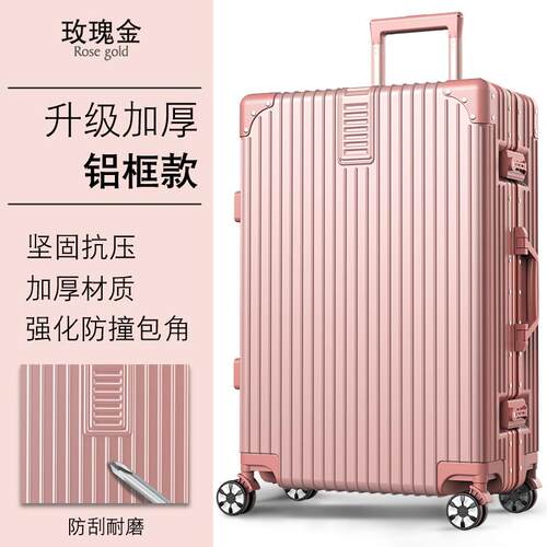 高档铝箱框行李20寸登箱机女in网红新款旅行拉杆箱男学生密s码皮