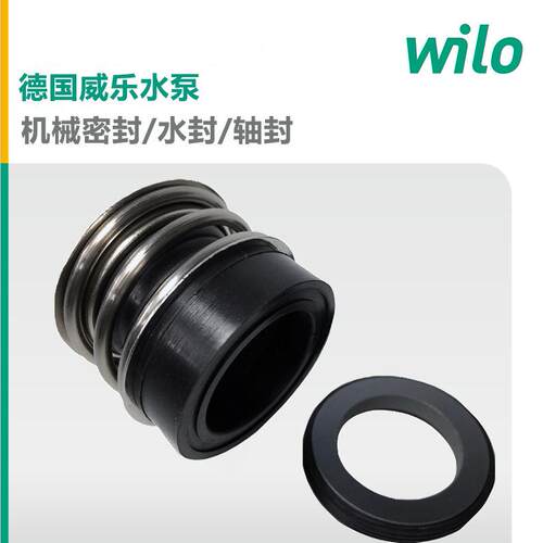 wilo德国威乐水泵维修机封MVI803立式多级离心泵维修配件
