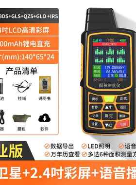 高档测仪精度北斗手持g高ps面积田测量仪车亩载收割机量地农田量