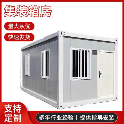 移动集装箱房简易箱式板房户外工具房活动板房工地住人快拼箱房