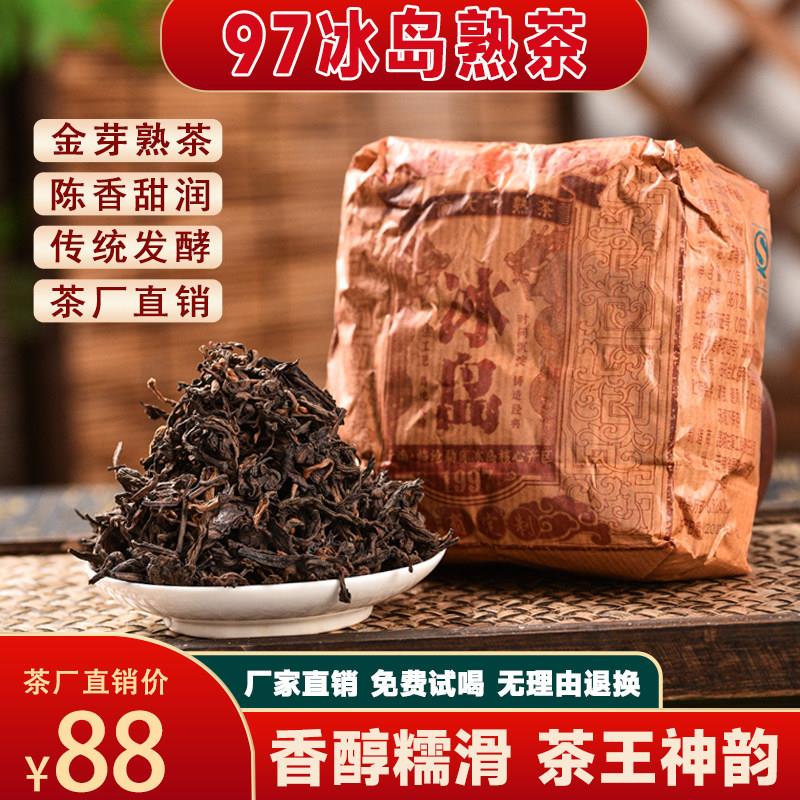 冰岛普洱熟茶散茶糯香二十八年云南普洱纯料老树熟普茶叶袋装正品